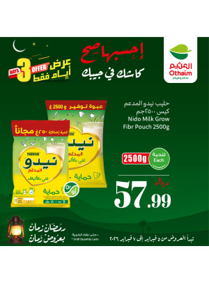 عروض لمدة 3 أيام، العدد الثالث