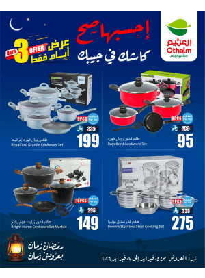 عروض لمدة 3 أيام، العدد الرابع