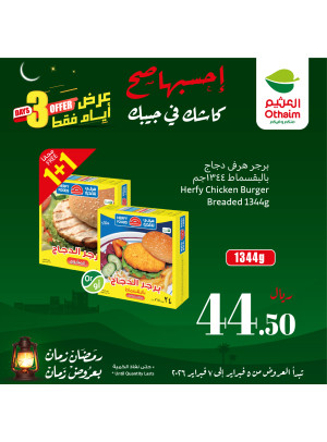 عروض لمدة 3 أيام، العدد السابع