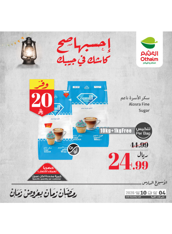 Old Ramadan, Old Prices Offers, Vol 2
