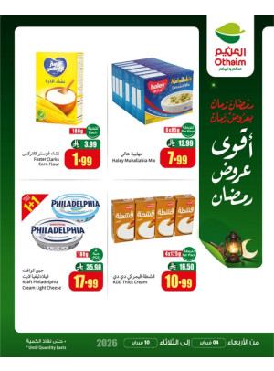 رمضان زمان بعروض زمان، العدد الرابع