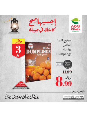 رمضان زمان بعروض زمان، العدد الخامس