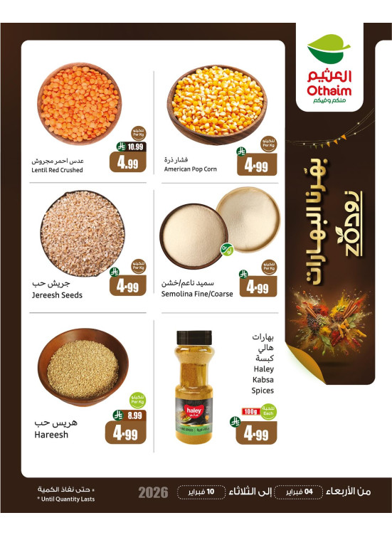 Spices Offers