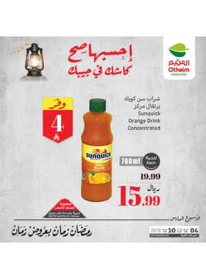 Old Ramadan, Old Prices Offers, Vol 7