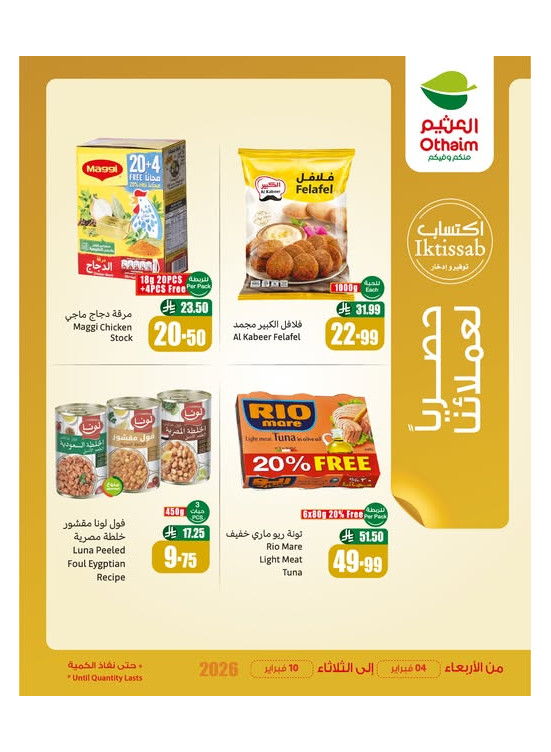 Our Customers Exclusive Offers
