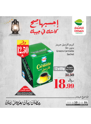 رمضان زمان بعروض زمان، العدد التاسع