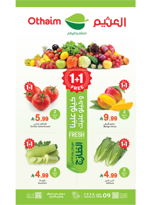 مهرجان الأثنين للطعام الطازج