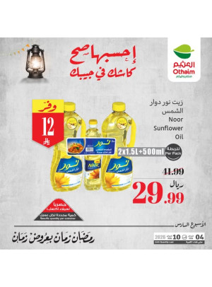 Old Ramadan, Old Prices Offers, Vol 11