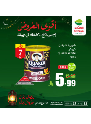 Old Ramadan, Old Prices Offers, Vol 3