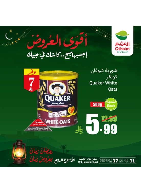 Old Ramadan, Old Prices Offers, Vol 3