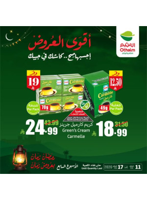 رمضان زمان بعروض زمان، العدد الرابع