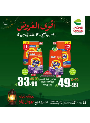 رمضان زمان بعروض زمان، العدد السادس