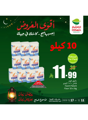 رمضان زمان بعروض زمان، العدد السابع