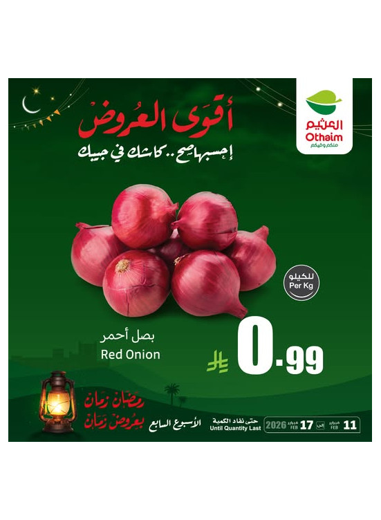 Old Ramadan, Old Prices Offers, Vol 8