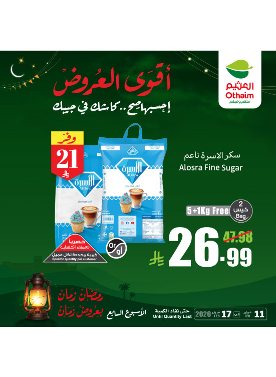 رمضان زمان بعروض زمان، العدد التاسع