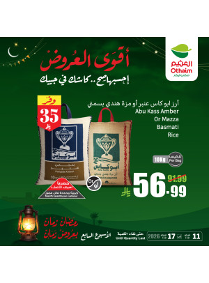 رمضان زمان بعروض زمان، العدد العاشر