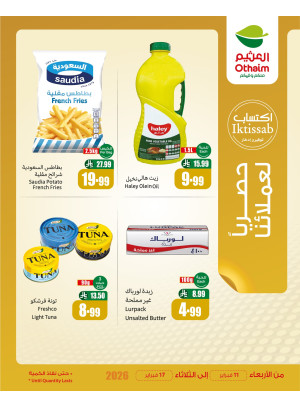 عروض حصرية لعملائنا