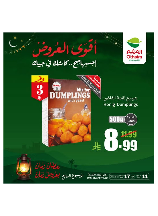 Old Ramadan, Old Prices Offers, Vol 12