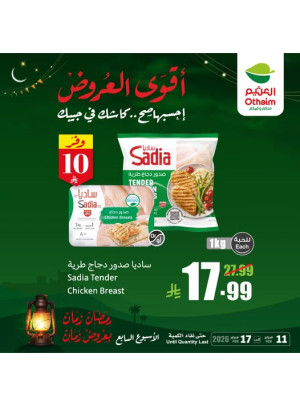 رمضان زمان بعروض زمان، العدد الرابع عشر