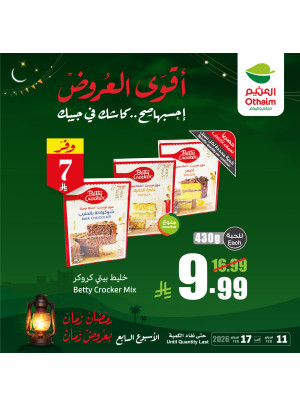 رمضان زمان بعروض زمان، العدد الخامس عشر