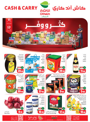 عروض كثّر ووفّر - الرياض