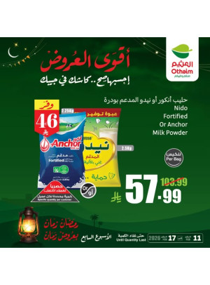 Old Ramadan, Old Prices Offers, Vol 18