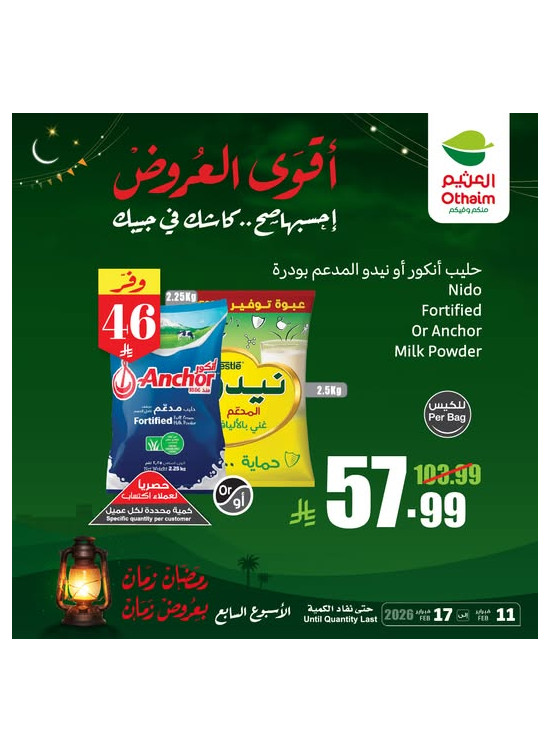 Old Ramadan, Old Prices Offers, Vol 18