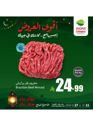 Old Ramadan, Old Prices Offers, Vol 19