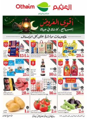 Ramadan Best Offers