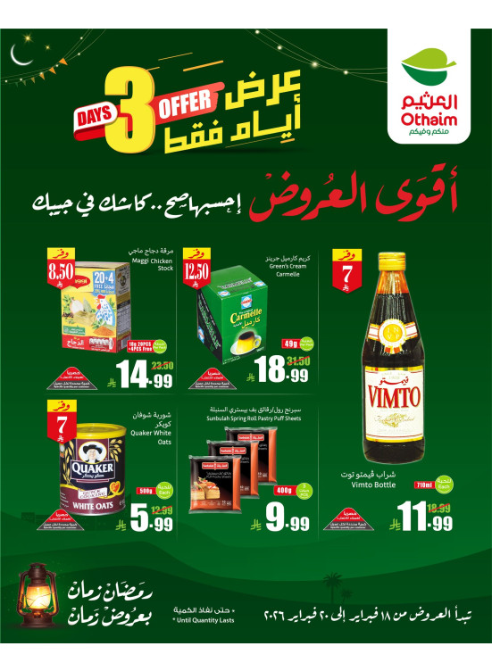 3 Days Offers