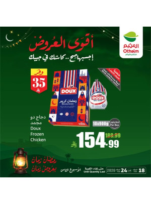 Old Ramadan, Old Prices Offers, Vol 3