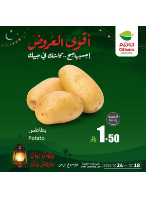 Old Ramadan, Old Prices Offers, Vol 6