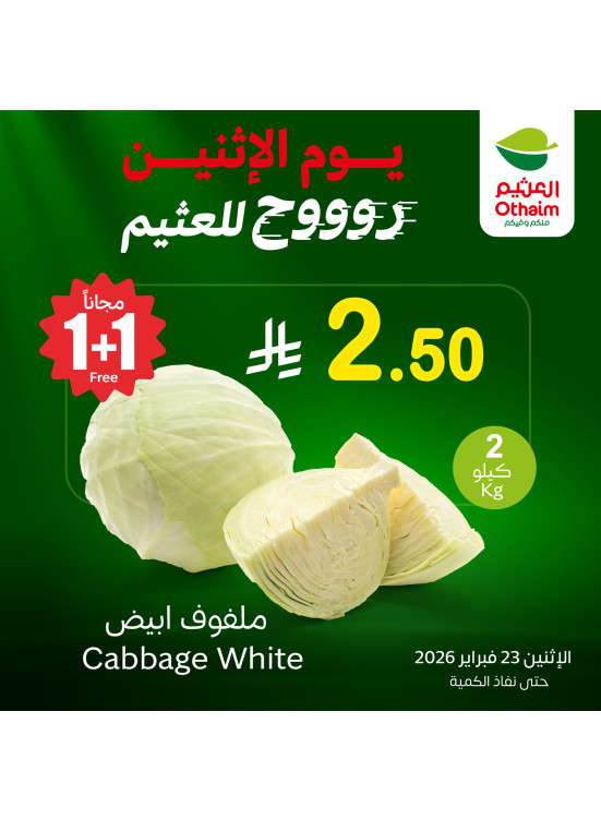 عروض الأثنين، العدد الثاني