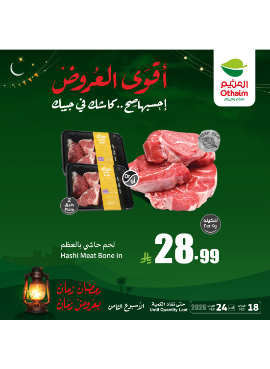 Old Ramadan, Old Prices Offers, Vol 9