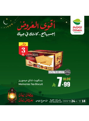 Old Ramadan, Old Prices Offers, Vol 12