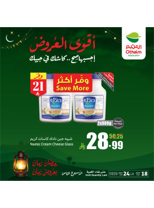 Old Ramadan, Old Prices Offers, Vol 13