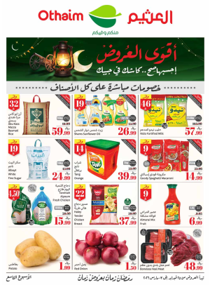 Ramadan Best Offers