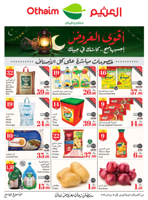 Ramadan Best Offers - Corners