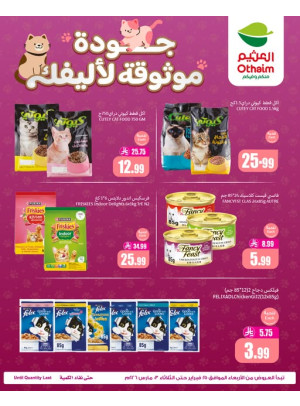 Cat Food Offers
