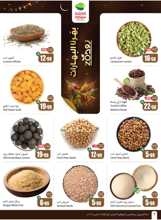 Spices Offers
