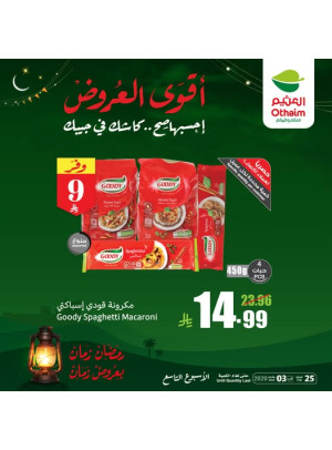 أقوى عروض رمضان، العدد الثاني