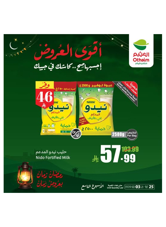 Ramadan Best Offers, Vol 3