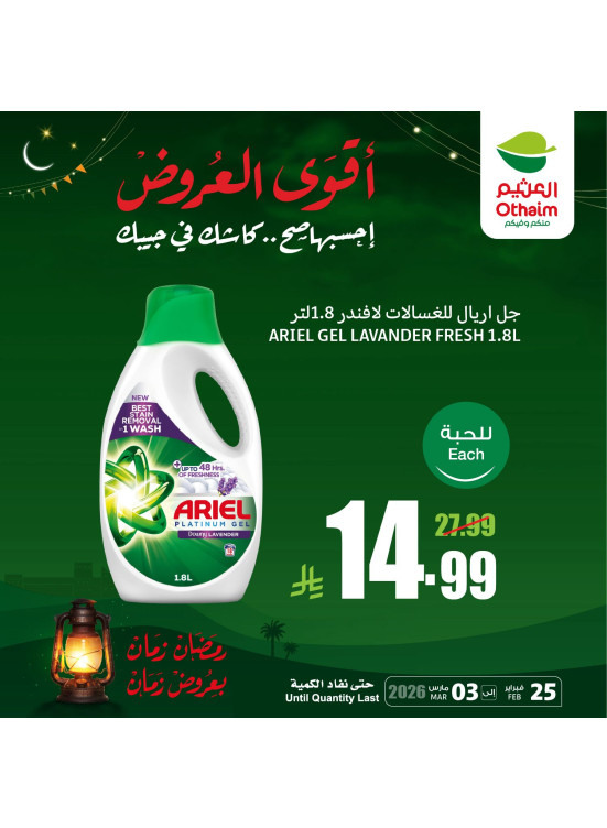 Ramadan Best Offers, Vol 5