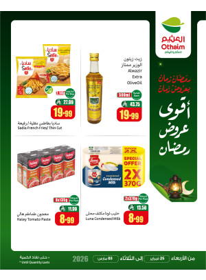 أقوى عروض رمضان، العدد الثامن