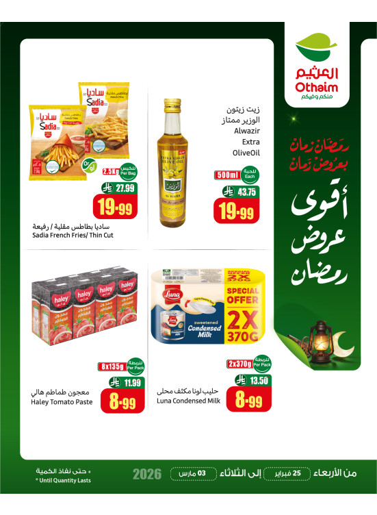 Ramadan Best Offers, Vol 8