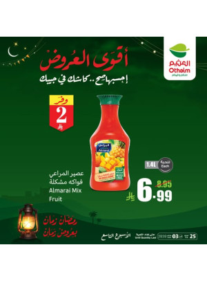 أقوى عروض رمضان، العدد العاشر