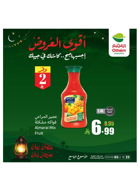 Ramadan Best Offers, Vol 10
