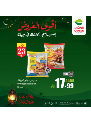 أقوى عروض رمضان، العدد الثالث عشر
