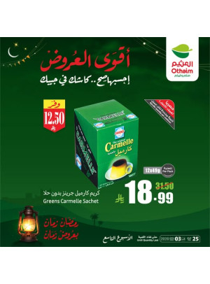 أقوى عروض رمضان، العدد الرابع عشر