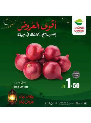 أقوى عروض رمضان، العدد السادس عشر